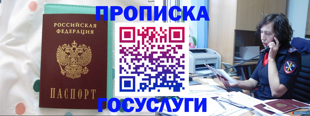 прописка паспорт в Камышлове