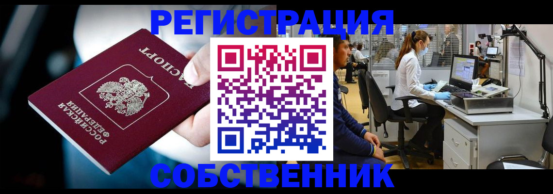 прописка иностранных граждан в Камышлове