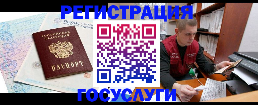 временная регистрация гарантия в Камышлове