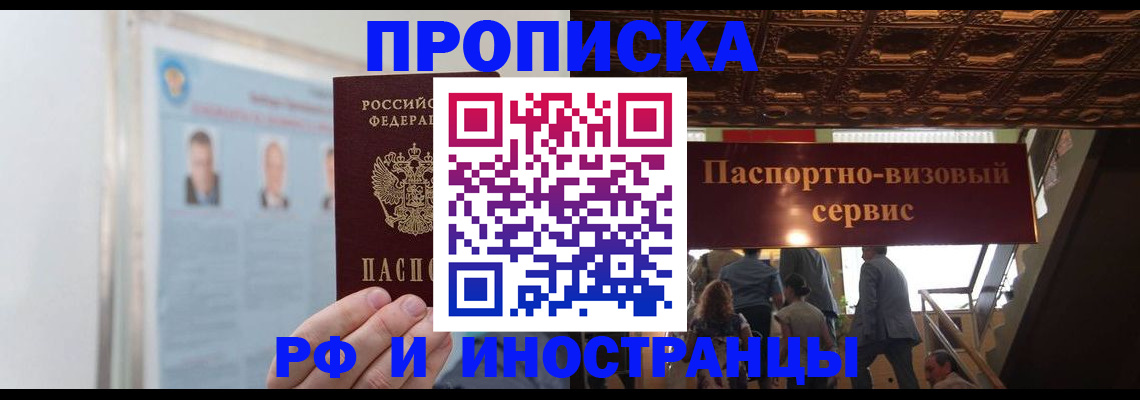 временная регистрация для школы в Камышлове