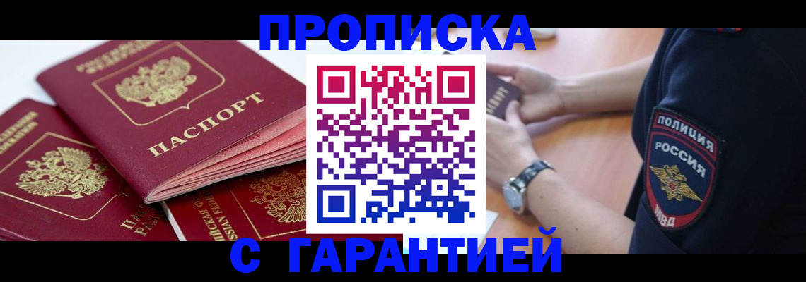пропишу в квартире в Камышлове