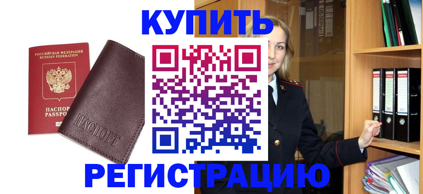 временная регистрация собственник в Камышлове