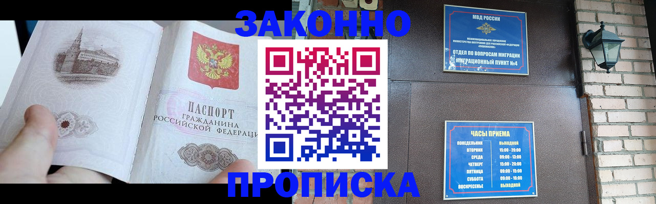 временная регистрация законно в Камышлове