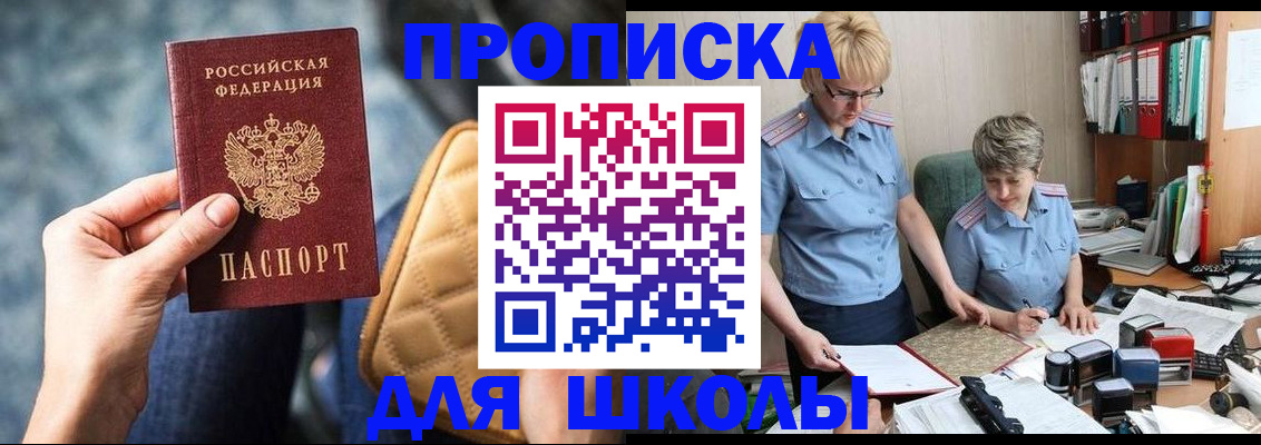 временная регистрация для всех в Камышлове