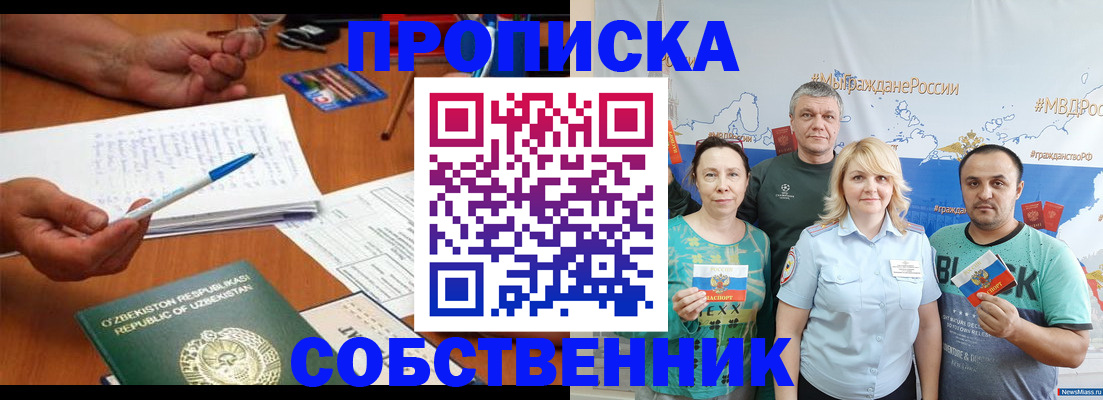 прописка для школы в Камышлове
