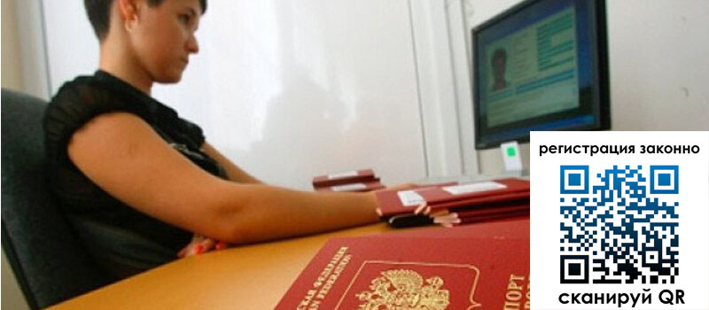 Временная регистрация в Камышлове